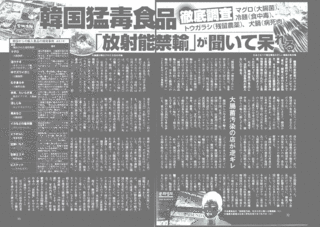 bunshun20130926p32p33acs.gif